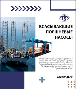 Поршневые насосы Поршневые насосы